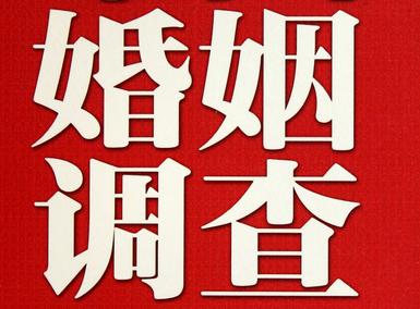 「益阳市福尔摩斯私家侦探」破坏婚礼现场犯法吗？