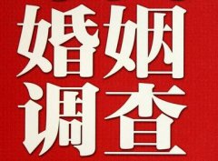 结婚后对对方的信任尤其重要-益阳市福尔摩斯私家侦探